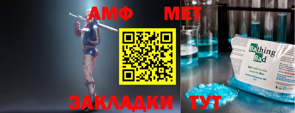 Урай  АМФЕТАМИН 97%  АМФ  Вход с VPN 