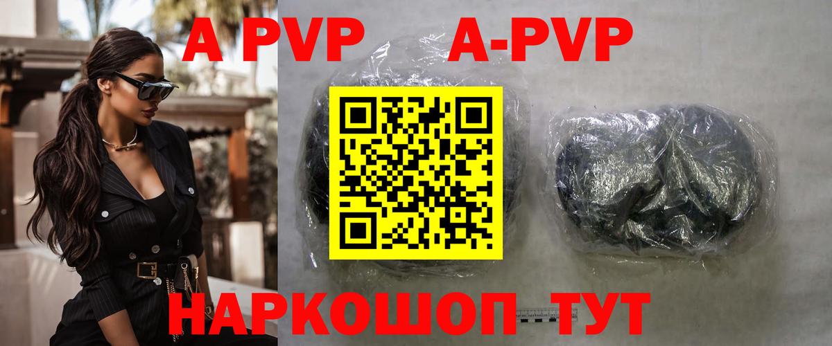 Alpha-PVP Crystall  Alpha PVP  Урай  Alpha PVP мука  Вход с VPN  Alpha PVP VHQ 