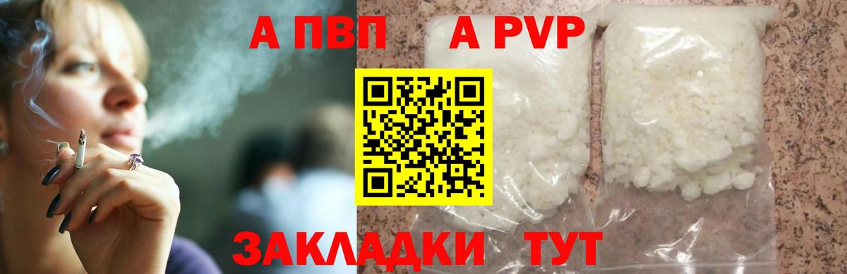 Alpha-PVP СК КРИС Урай