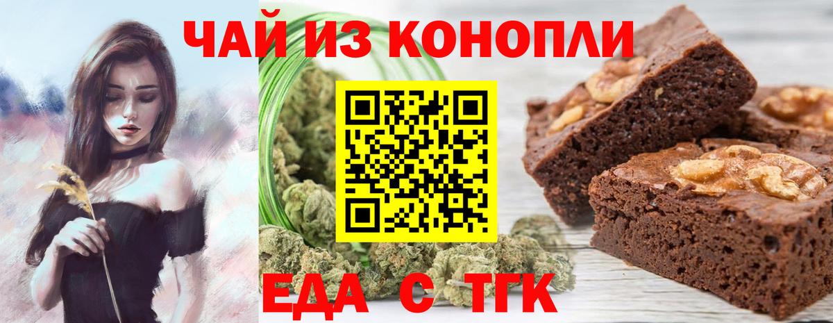 Canna-Cookies марихуана  Вход с VPN  Урай 