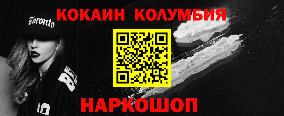 КОКАИН VHQ Урай