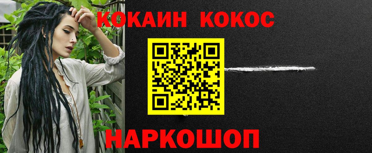Урай  Кокаин 98%  КОКАИН FishScale  Вход с VPN 