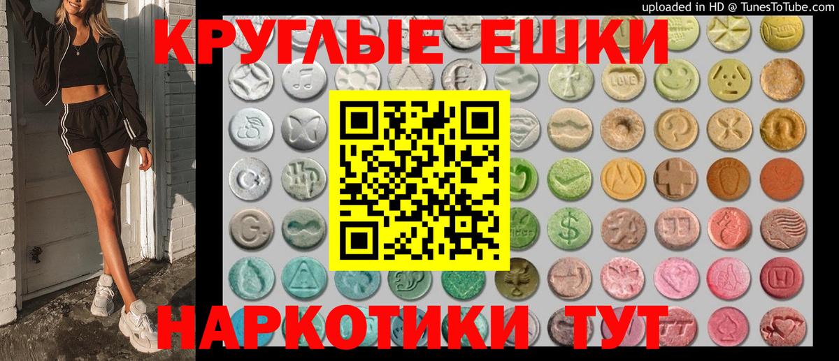 Экстази  Вход с VPN  Урай  Ecstasy 250 мг 