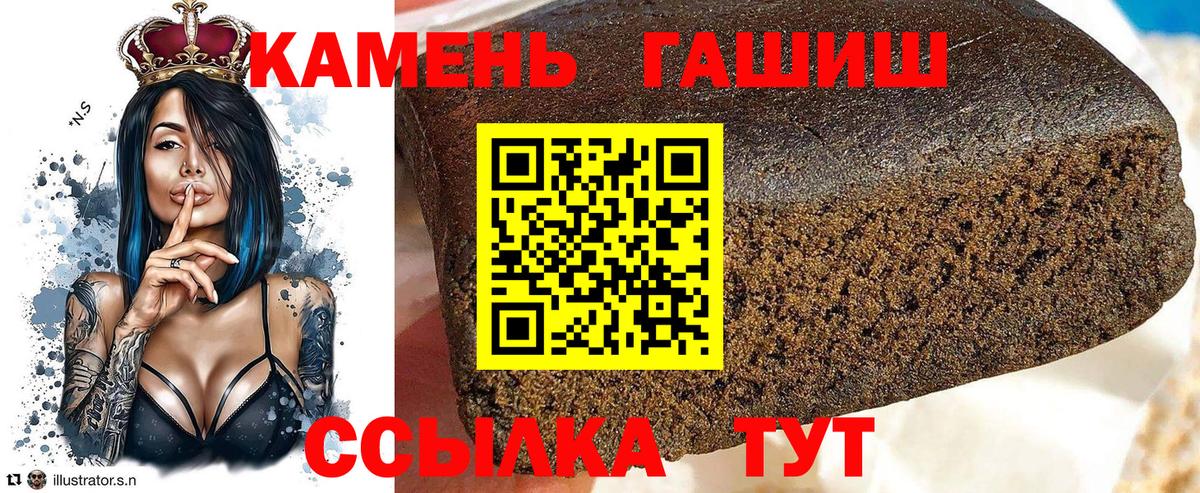 ГАШИШ индика сатива  Гашиш гашик  Гашиш  Урай  Вход с VPN 