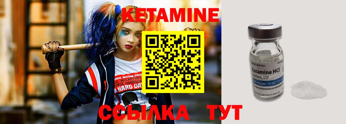 КЕТАМИН VHQ  Вход с VPN  Кетамин ketamine  Урай 