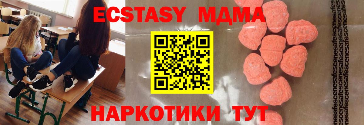 MDMA  Вход с VPN  Урай  МДМА crystal  МДМА crystal 