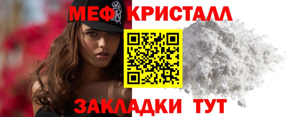 МЯУ-МЯУ мука  Вход с VPN  Урай  МЕФ  МЯУ-МЯУ VHQ 
