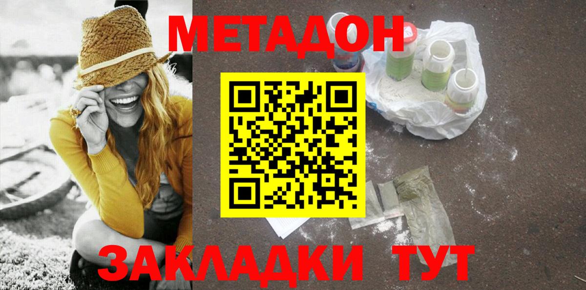 Урай  Метадон кристалл  Вход с VPN 