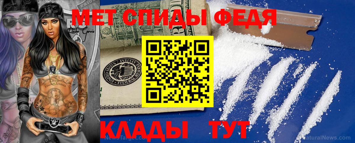 МЕТАМФЕТАМИН Methamphetamine  Вход с VPN  Урай 