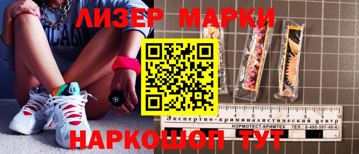 наркошоп  Марки 25I-NBOMe 1500мкг  Вход с VPN  Урай 