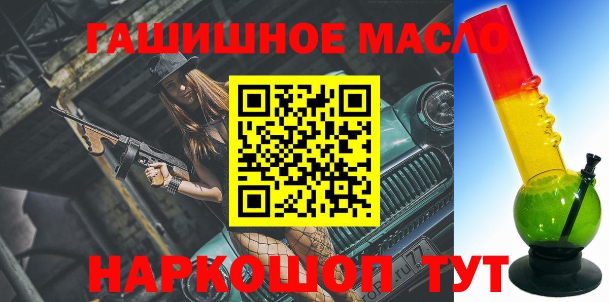 Урай  ТГК концентрат  Дистиллят ТГК THC oil  Вход с VPN 