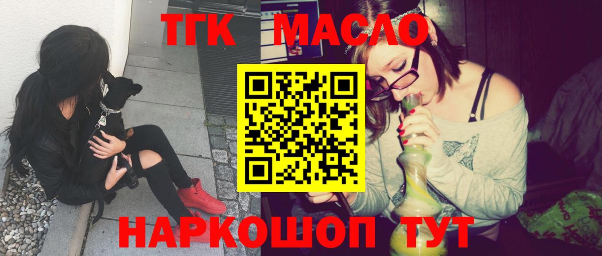 Дистиллят ТГК вейп Урай