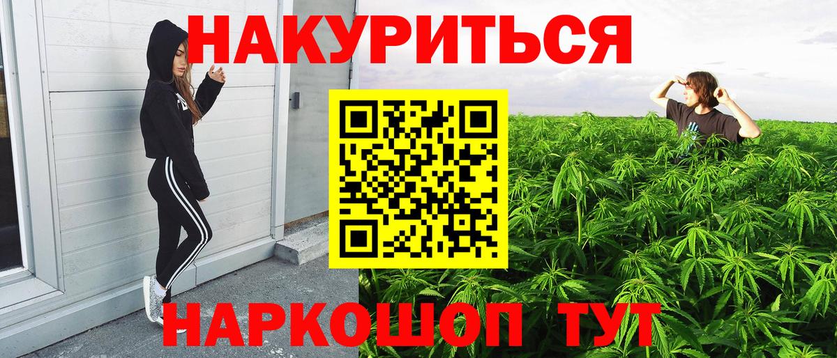 МАРИХУАНА семена Урай